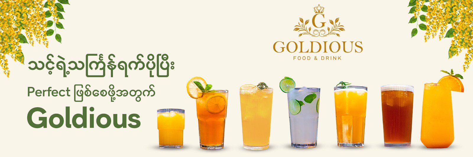 Electric Banner Image